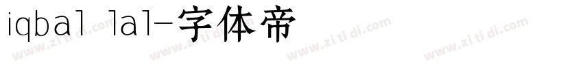 iqbal lal字体转换